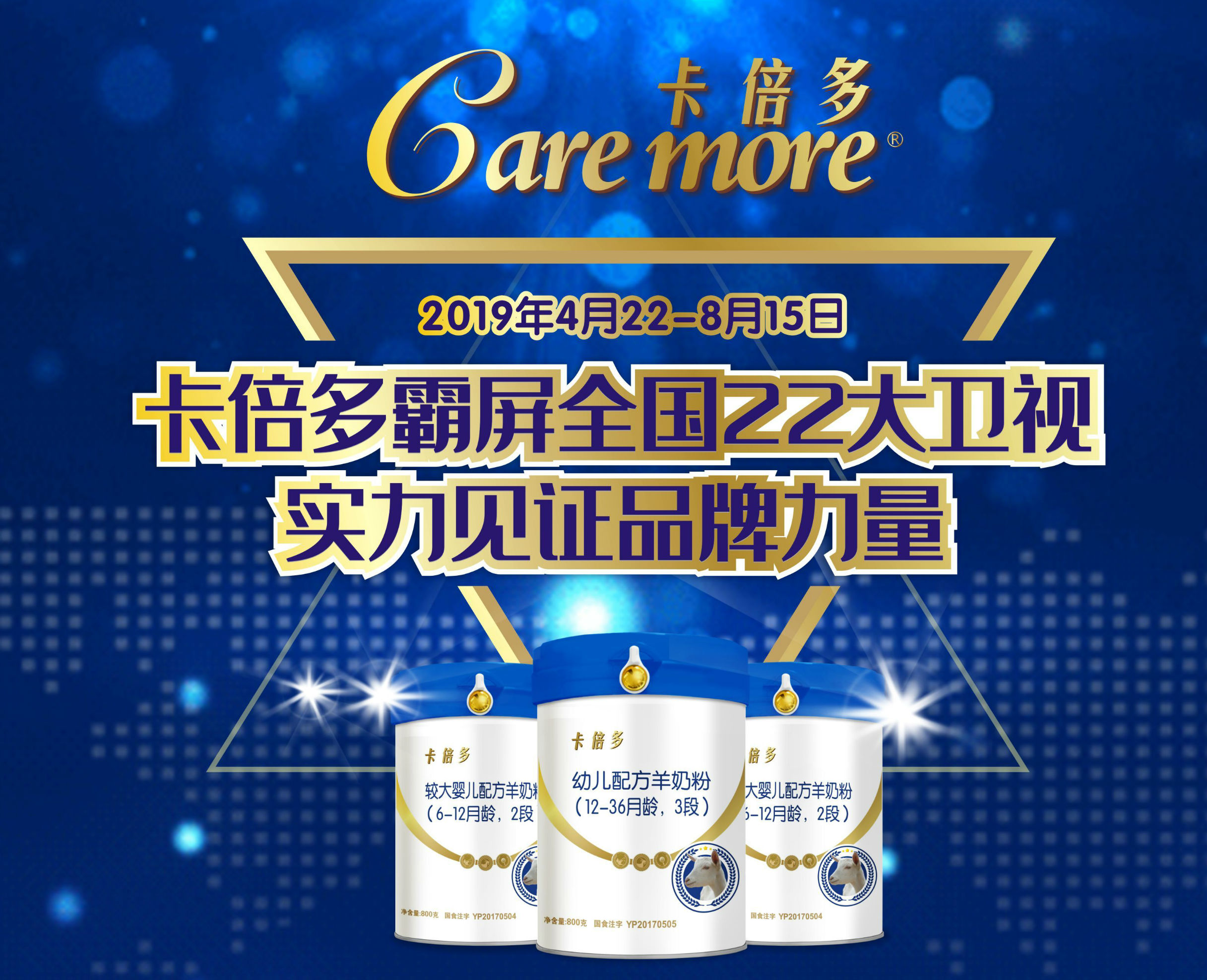 2019色虎在线观看霸屏全國22大衛視廣告，強勢來襲！