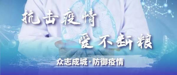 抗擊“疫”情 愛不斷糧，突破物流難題，色虎在线观看保障寶寶口糧供給！