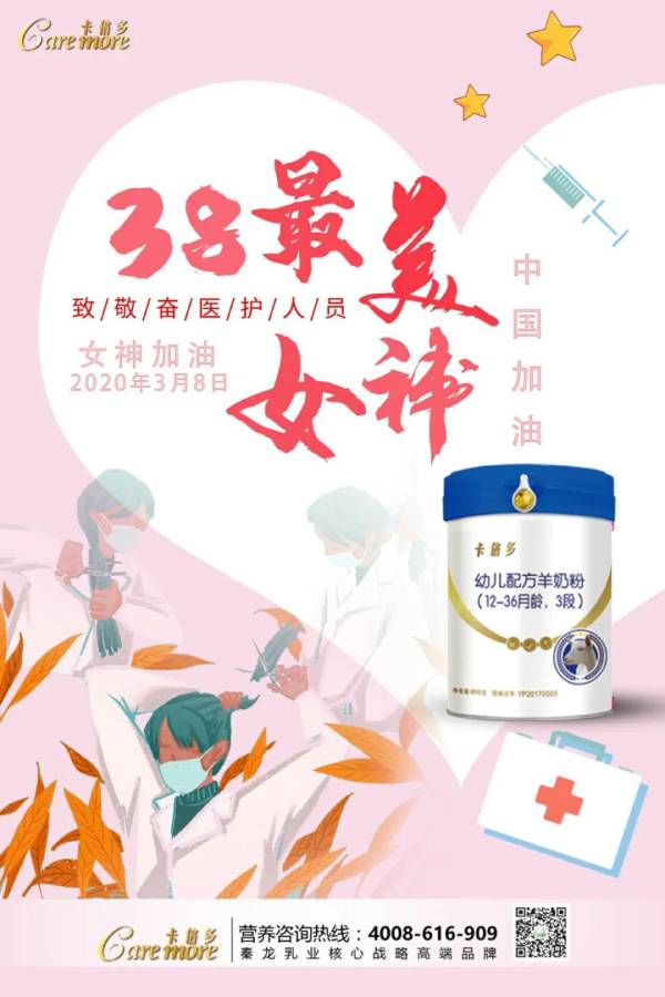 【女神節活動】愛的大征集火熱開啟，抖出精彩互動有驚喜~