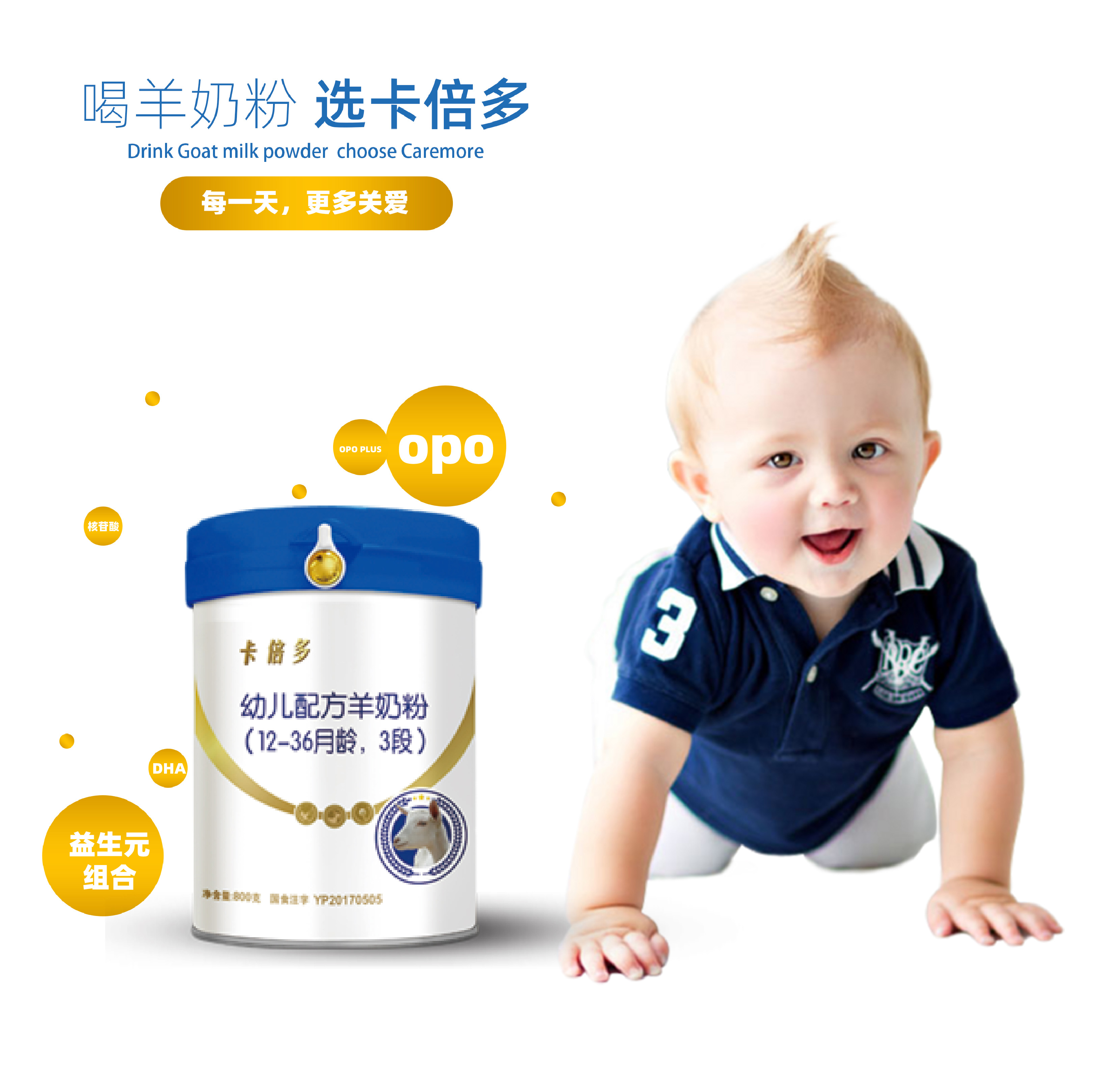給寶寶選奶粉，這3點很關鍵！