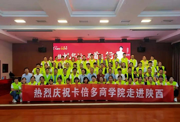 熱烈祝賀色虎在线观看商學院走進陝西市場