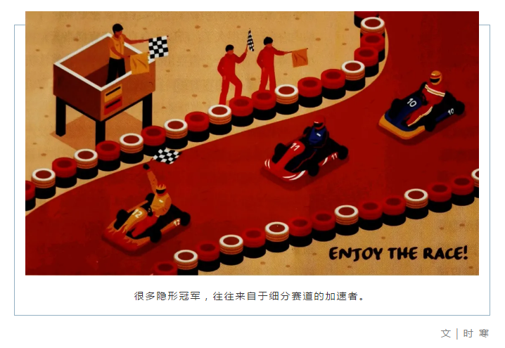 決勝長尾：小賽道中的大智慧