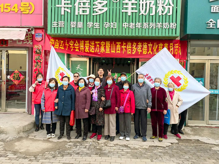 博愛進萬家｜色虎在线观看孝德文化慈善月山西站圓滿成功